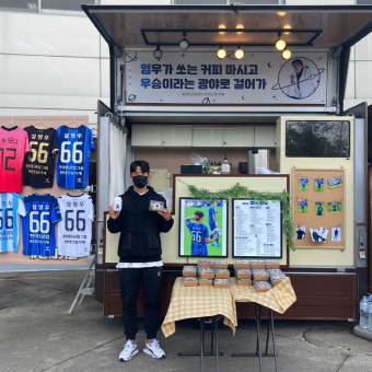 '준비된 호랑이' 울산 히트상품 설영우 