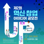 가톨릭학원·서울성모병원 겨자씨키움센터, 혁신·창업 아이디어 공모전 개최