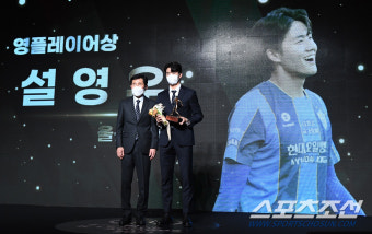 [포토] 울산 설영우 '영플레이어상 수상'