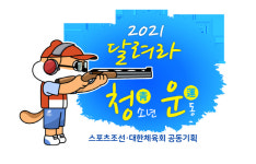 181점 실화? 레이저사격서 뜻밖의 재능발견한 중1인천소녀[靑運:청스한]