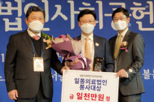 혜원의료재단 세종병원 박영관 회장 일동의료법인 사회공헌상 봉사대상 수상