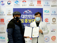 유디치과 대한민국 독도홍보대상 경북도지사상 수상