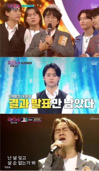 [SC초점] '국민가수'가 남긴 것…50세 무명가수 박창근 '최종우승'→국가·장르·세대 초월했다