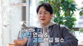 54살 김찬우 ♥14살 연하 여친 최초 공개→막걸리 피소 영탁, 無편집 등장(신랑수업)[SC리뷰]