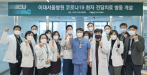 이대서울병원 코로나19 환자 전담치료 병동 개설