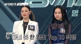 22호X34호X31호 올 어게인 초유의 사태…37호X73호 TOP10 진출(싱어게인2)[종합]