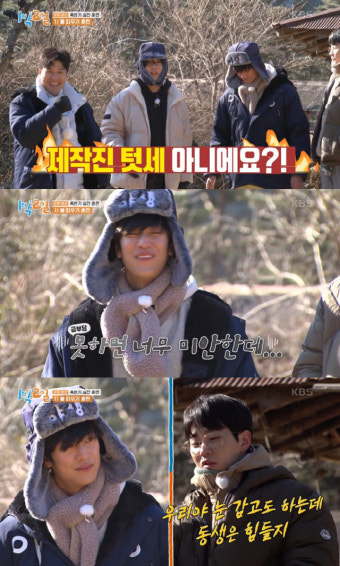 ‘1박 2일’ 제작진 텃세? 나인우 복불복 실패→라비·딘딘과 첫 겨울 입수 확정 (종합)