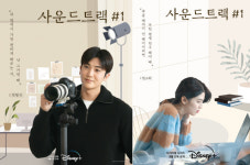 한소희X박형식 사운드트랙 #1, 설렘 유발 캐릭터 포스터 공개