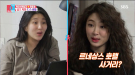 자이언트 핑크, 미모의 일반인 친언니 최초공개 카라로 데뷔할 뻔[SC리뷰] (동상이몽2)