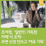 [카드뉴스] 지난주 핫이슈, 제이쓴 세상에 마상에 이게 무슨 일