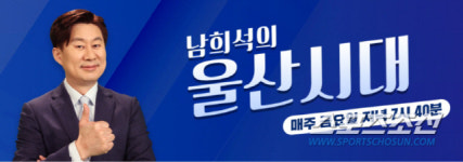 KBS울산방송국, 남희석의 울산시대 4월 1일 첫 방송