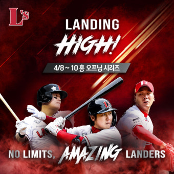 '돌아온 인천팬, 돌아온 김광현' SSG랜더스, 8~10일 KIA와 홈 개막 3연전 축제처럼 운영[야구소식]