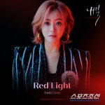 엔플라잉 이승협, 드라마 내일 첫번째 OST Red Light 오늘 공개…작사에도 참여