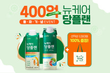 대상라이프사이언스, 뉴케어 당플랜 2종 누적 매출 400억원 돌파 기념 이벤트 진행