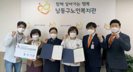 인천힘찬종합병원, 남동구노인복지관과 어르신 건강증진 업무 협약