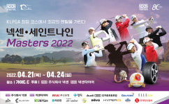 스타 탄생의 등용문 넥센·세인트나인 마스터즈, 3년만의 갤러리 앞 최강 멘탈 가린다
