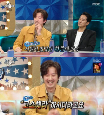 신현준 “정준호 ‘스캔들’ 폭로 대망신..고소하라는 얘기 나왔었다” (라스) [종합]