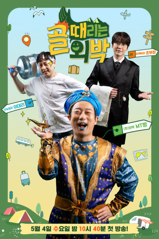 골메이트 이미지