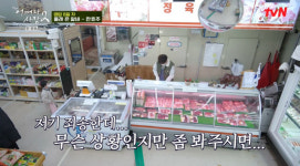 정말 김혜수라고? 김혜수 뜨자 모두가 경악…회장님의 첫 알바 [SC리뷰] (어쩌다사장2)