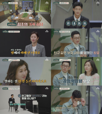 김창열 '감정 억압형 부모' 진단… 子주환의 '창렬스럽다' 생각에 오열 ('금쪽상담소')