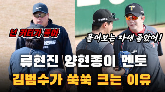 류현진 양현종을 멘토로 둔 투수, 성장하는 데는 이유가 있다