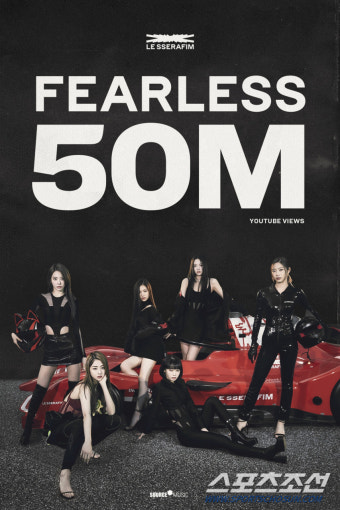 르세라핌, 