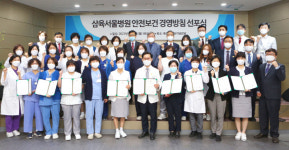 삼육서울병원, 중대재해 예방 안전보건 경영 선포