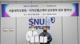 서울대병원, 카카오헬스케어와 차세대 정밀의료 생태계 조성 협력