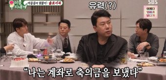 논란에 힘들었던 '박군한영' 결혼식…축가에 