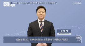 [비즈브리핑] 니가 왜 거기서 나와?…광고모델서 애널리스트까지 활동 영역 넓히는 가상 인간