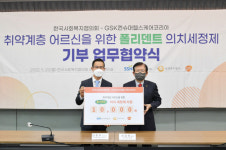 GSK컨슈머헬스케어코리아, 푸드뱅크에 폴리덴트 의치세정제 1만 개 기부