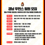 경남FC, 여성 아마추어 풋살팀 레드로즈FC 창단