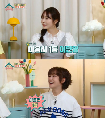 이민영, 7조 자산가의 진실은? 김숙 “2조 벌은 나보다 더 집순이” (옥탑방) [종합]