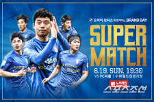 A매치 4연전 그후,슈퍼매치가 온다 19일 수원삼성 홈경기,오늘 예매 스타트!