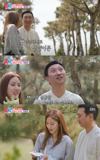 [SC리뷰] '이규혁' 손담비, 父산소에서 