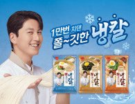 SPC삼립, 하이면 냉칼국수 3종 출시