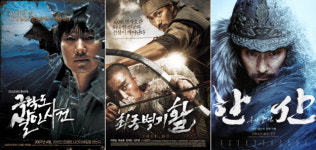 박해일X김한민 감독, 극락도 살인사건→최종병기 활→한산으로 흥행 케미 예고