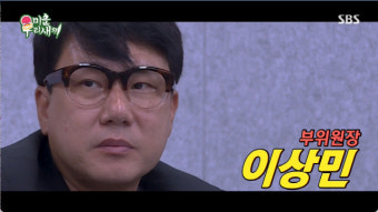 이상민, 현재 남은 빚 '변호사 문자'로 공개…