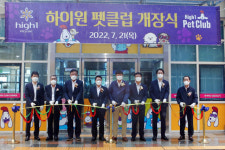 반려동물과 함께 오세요 하이원리조트, 하이원 펫클럽 개장