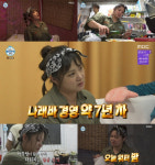박나래, 탈진 위기 속 요리..7년차 나래바 사장다운 컨설팅(나혼자산다)[종합]