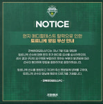 [공식발표]전북, 메디컬 문제로 토르니케 영입 철회