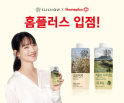 삼일제약 일일하우, 홈플러스 입점 기념 프로모션 진행