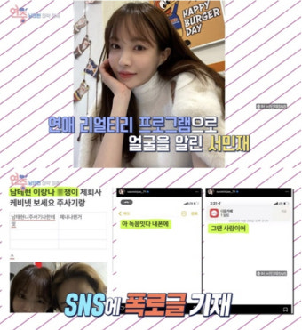 '마약 의혹' 남태현, 해명없는 사과에 의혹ing…경찰 소환 일정 조율中('연중라이브')