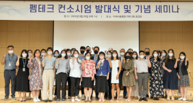 이화의료원, 해피문데이와 펨테크 컨소시엄 출범…여성건강 최신기술 융합