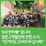 [카드뉴스] 지난주 핫이슈, 유라와 특급의리 자랑한 송혜교