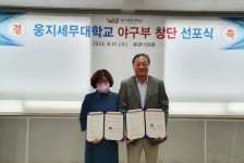 웅지세무대학교 야구부 창단…내년부터 대학야구 출전 계획