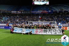 "우리는 절대 포기하지 않아" 강등권 수원삼성을 살려낸 팬들의 '승리부적'