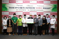 한림대동탄성심병원, AP시스템의 의료비 후원금 기부 받아