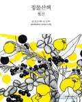 작가 청신 부산 개인전 정물산책 오픈 - 프린트베이커리 부산 센텀시티점