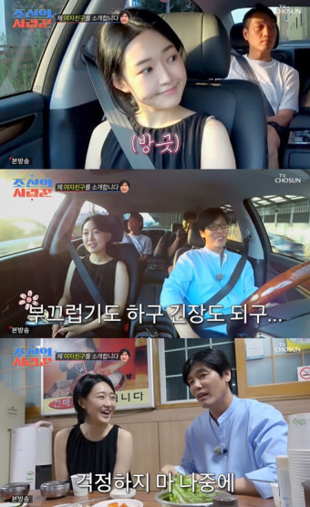조선의 사랑꾼 시청자 호평 속 인기 상승! 함께하는 가족 이야기로 감동 전달